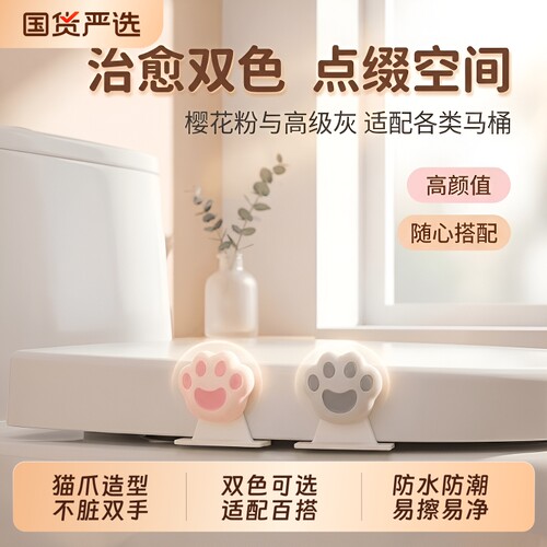 创意猫爪马桶提手马桶盖掀开器