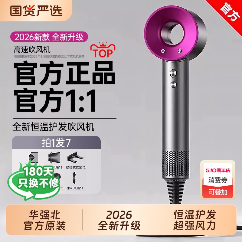 高速电吹风机家用华强北官方旗舰吹风机负离子护发静音速干吹风筒