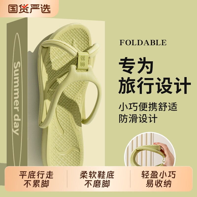 折叠旅行拖鞋女夏季便携式游泳人字拖洗澡一次性酒店出差凉拖鞋男