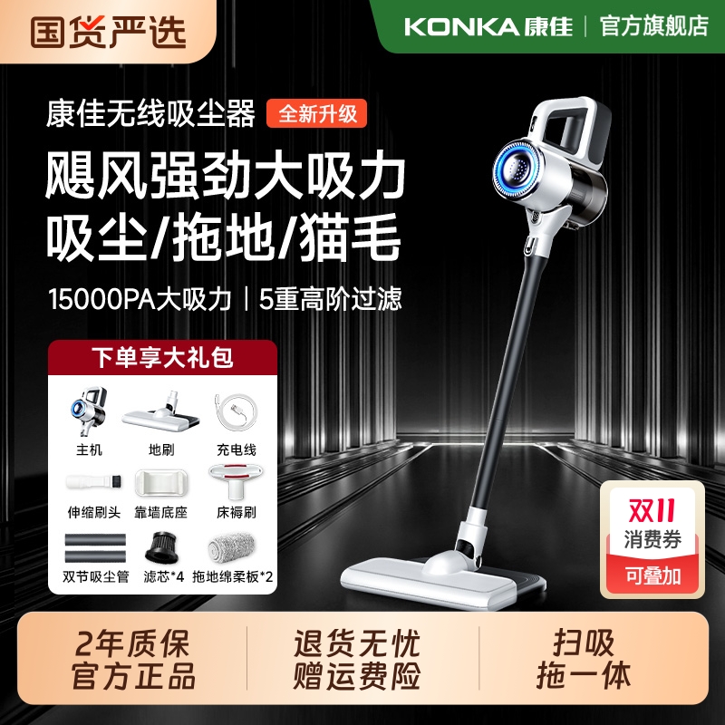 康佳吸尘器手持家用无线