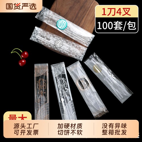 整箱批发月饼刀叉一次性套装