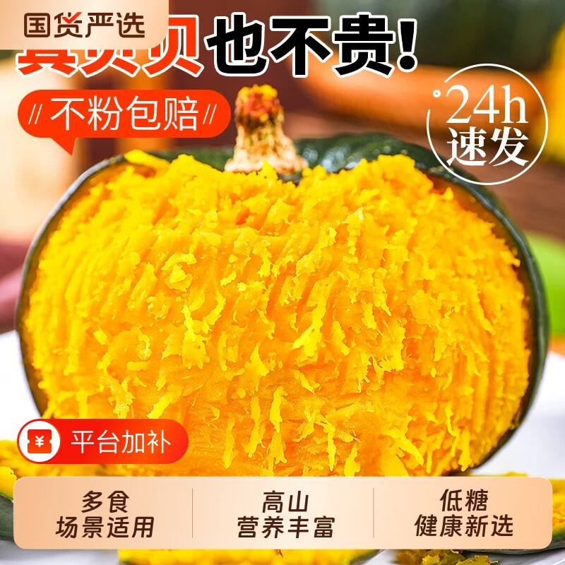 贝贝南瓜板栗味小南瓜10斤新鲜现摘宝宝辅食粉甜老南瓜蔬菜香甜