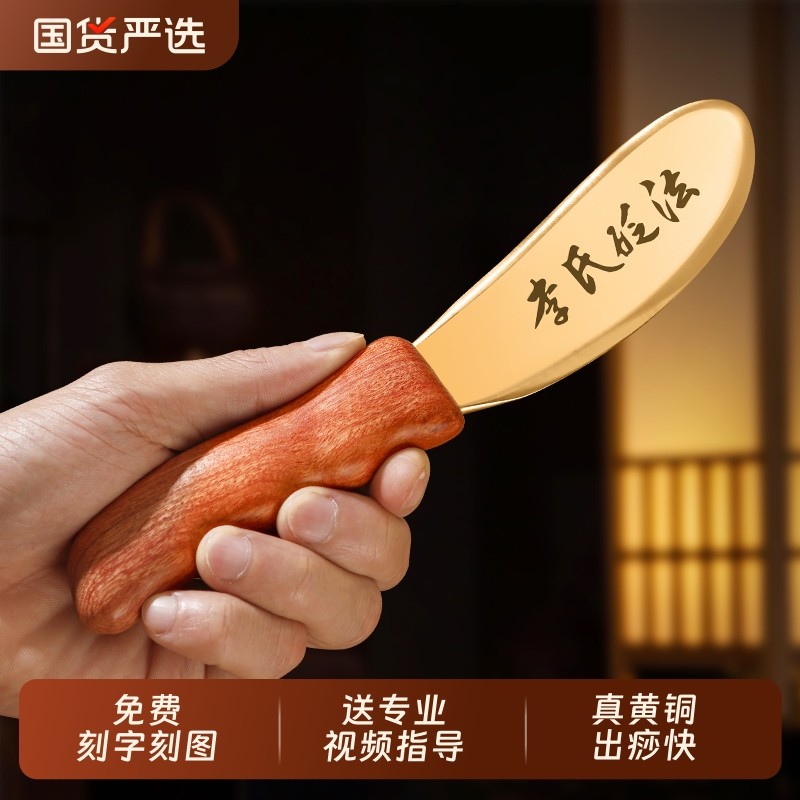 李氏砭法黄铜刮痧板纯铜虎符砭肩颈背部全身通用刮痧刀脸部经络