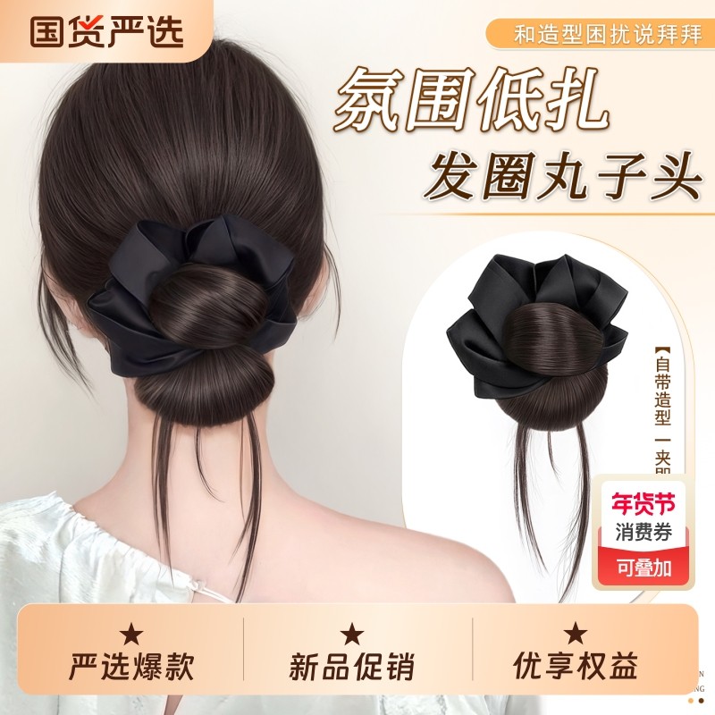 丸子头假发抓夹假发发圈花苞头氛围感盘发神器自然蓬松低扎假发包