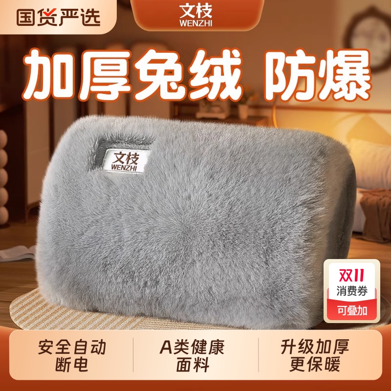 电热水袋充电防爆|129人收藏
