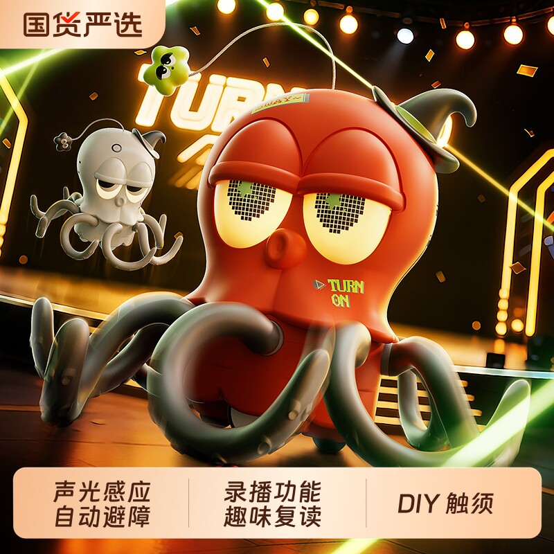 淘嘟嘟魔性跳舞章鱼八爪宝宝电动鱿魚玩具六一儿童节礼物男女孩子