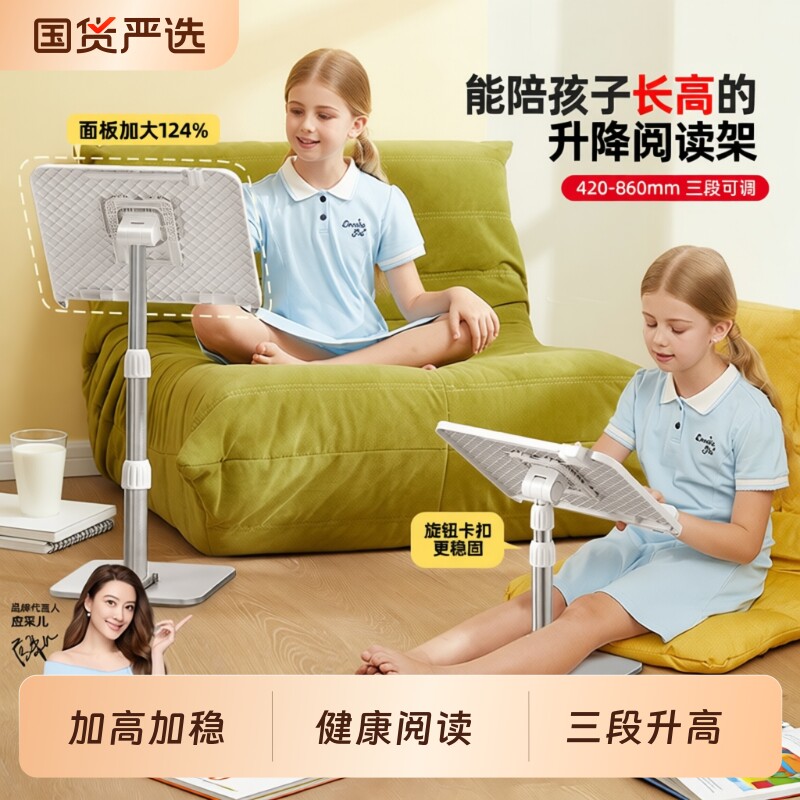 猫太子落地阅读架可升降儿童看书支架小学生床上看书神器多功能书夹固定书本立架小桌板站立晨读绘画本阅读桌