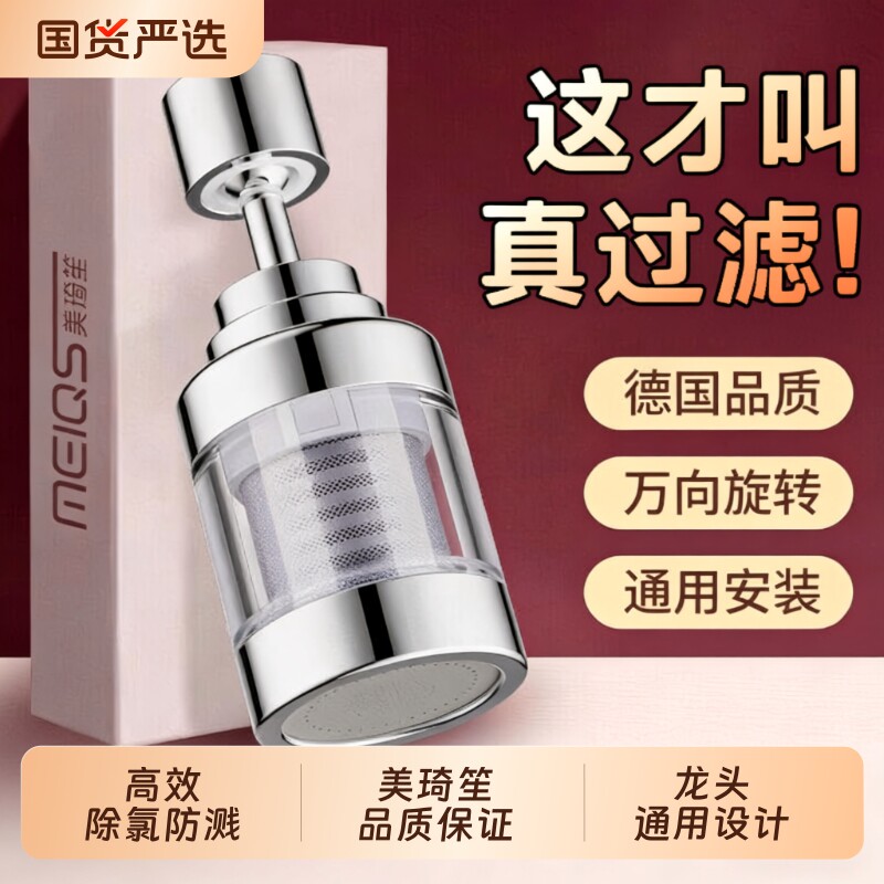 厨房水龙头过滤器自来水净化器通用防溅家用龙头嘴净水器神器滤芯