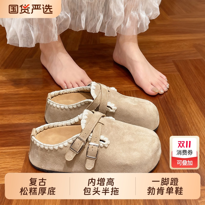 复古松糕厚底内增高包头半拖鞋女外穿2025新款秋季一脚蹬勃肯单鞋