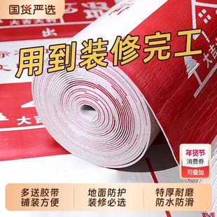 地膜装修地面保护膜瓷砖地板地垫防护膜家装铺地一次性地砖耐磨