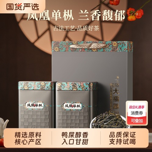 天洲溪凤凰单枞茶叶鸭屎香浓香型2025新茶潮州乌龙茶礼盒装单丛