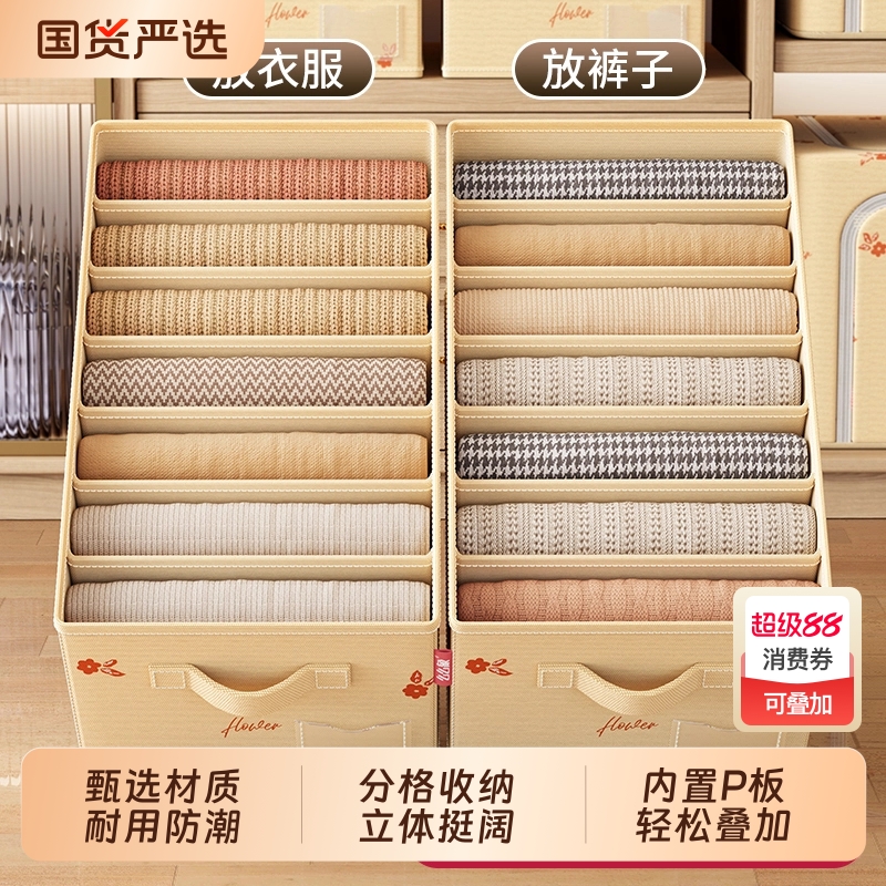 衣柜衣服收纳箱分层神器分格放衣物整理盒布艺裤子收纳盒神器抽屉