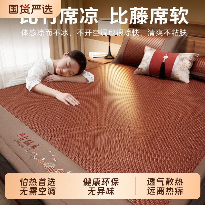 夏季高端凉席竹席2026新款图片