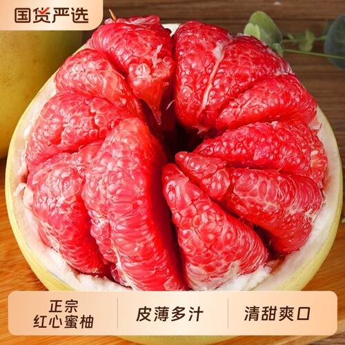 福建平和红心柚子蜜柚新鲜水果正当季文旦葡萄红肉柚子广西仓发货