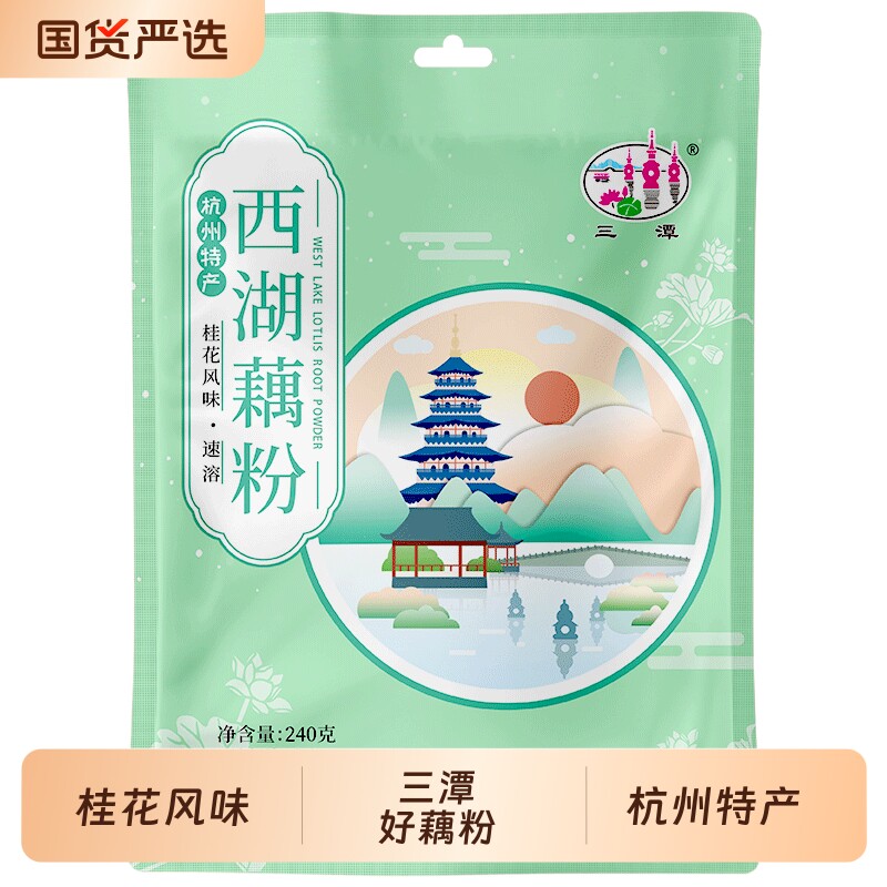 三潭桂花味西湖藕粉240g杭州特产老牌子正宗独立小包藕粉正品代餐