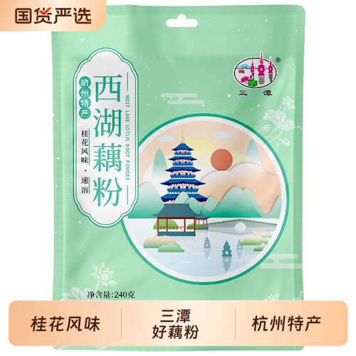三潭桂花红枣藕粉240g
