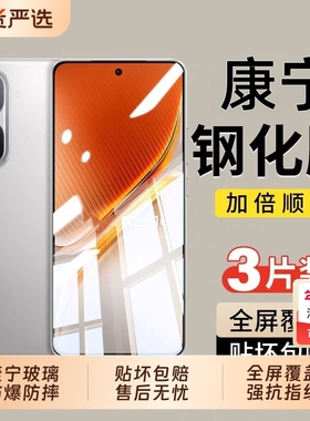 适用iQOOneo10pro钢化膜IQOO13手机膜neo9spro+新款neo8se竞速全屏6/5s活力12/11s/z9turbo防窥z10z8z7z6z5z3