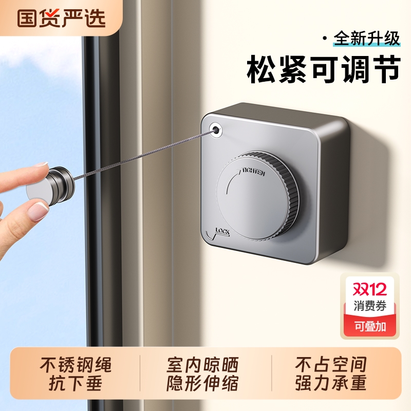 阳台晾衣绳室内隐形伸缩免打孔