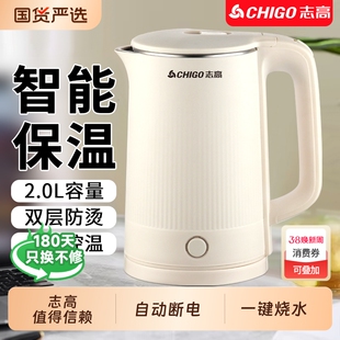 志高烧水壶家用保温一体大容量开水壶恒温快水壶小型宿舍电热水壶