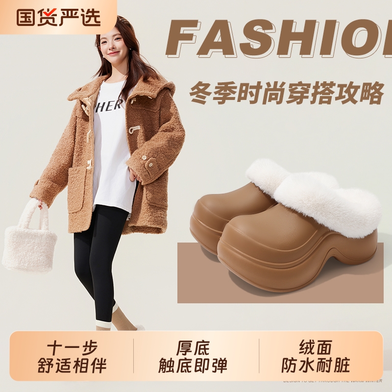 十一步防水厚底棉拖鞋女冬季新款外穿踩屎感百搭毛绒保暖包头棉拖