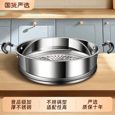 德国食品级不锈钢蒸屉家用蒸笼蒸锅蒸格篦子蒸馒头神器通用蒸格