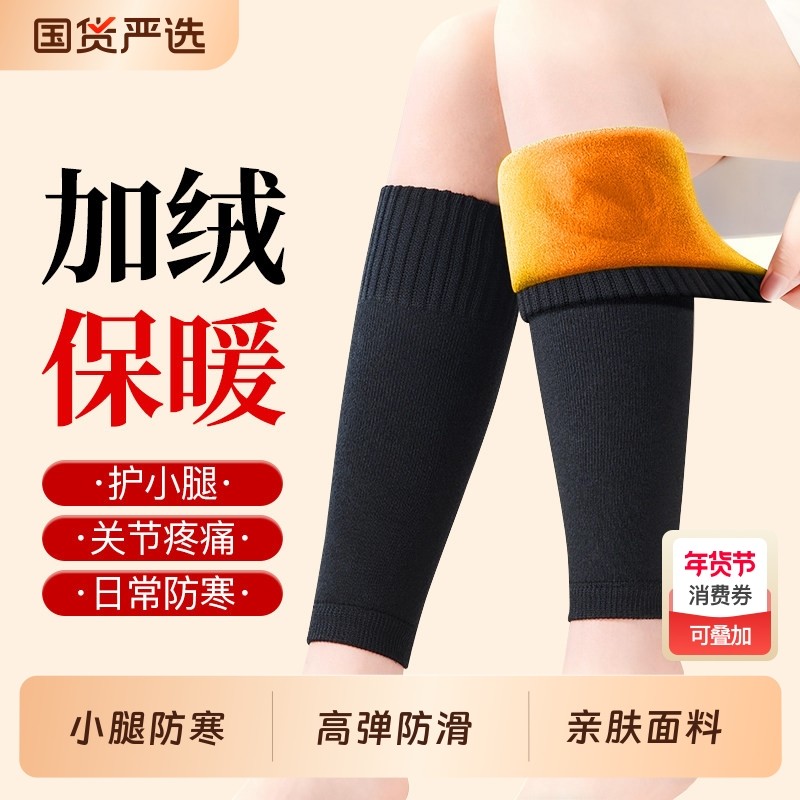 加绒护小腿保暖套小腿怕冷神器护脚踝护膝盖老寒腿男女士加厚防寒,个人护理/保健/按摩器材,保健护具(护腰/膝/腿/颈),淘宝优惠券,粉丝福利购,淘宝优惠卷