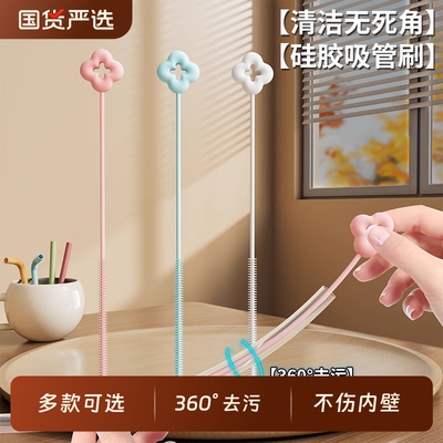 花朵硅胶吸管刷360°去污