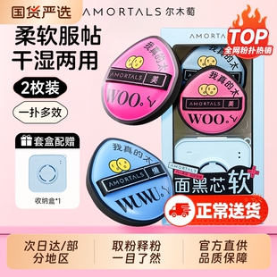 尔木萄黑加气垫棉花糖粉扑干湿两用美妆蛋不易吃粉海绵上妆国货
