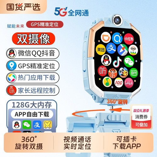 适用华为手机儿童电话手表官方正品Z10多功能智能5G全网通可插卡防水定位小学初中高中生青少年男女孩专用