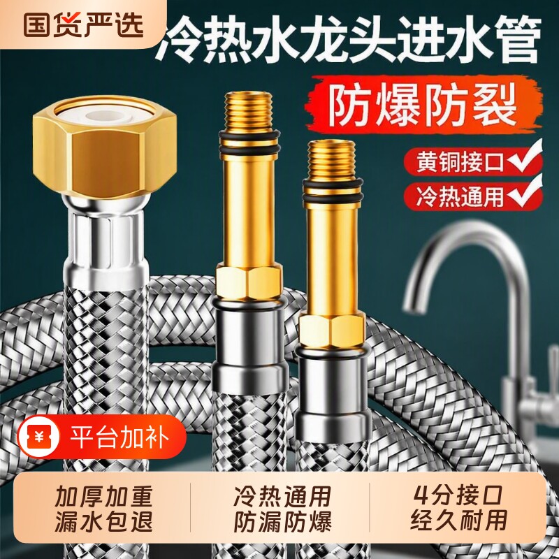 304不锈钢软管加长螺纹杆冷热水龙头进水管洗菜盆防爆管洗衣机