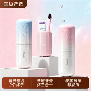 便携式 漱口杯牙膏三合一出差学生宿舍 旅行洗漱杯牙刷收纳盒套装