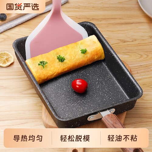 日式玉子烧方形煎锅麦饭石