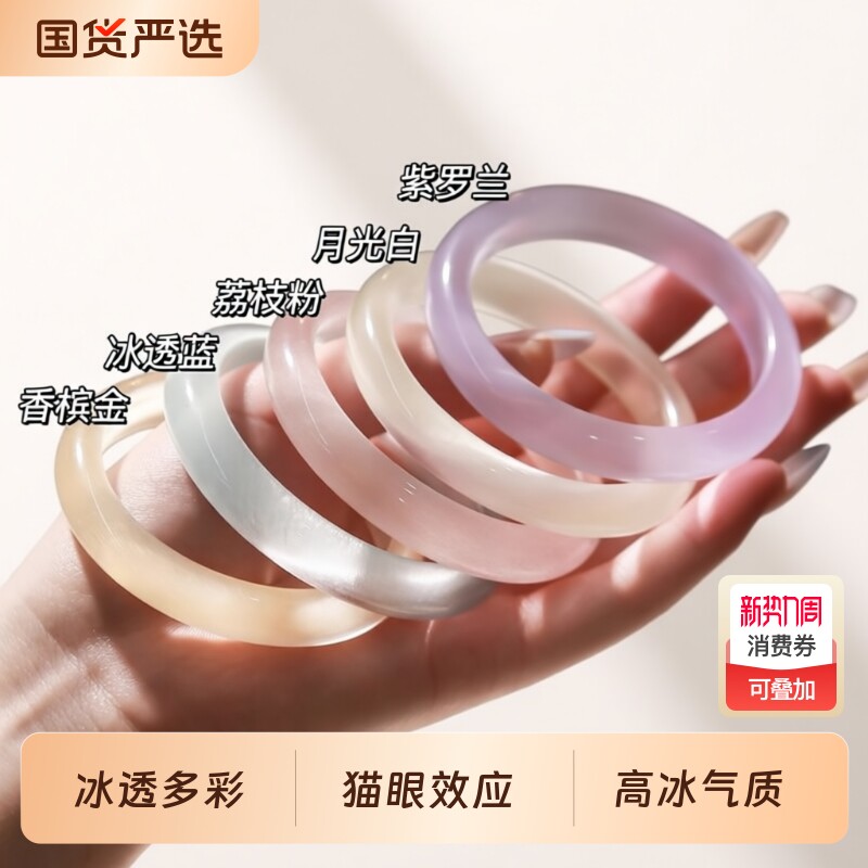 白月光猫眼效应琉璃手镯女款冰透时尚镯子高冰种玻璃气质闺蜜女镯