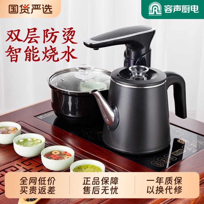 容声茶台电热烧水壶一体机嵌入式全自动上水泡茶桌专用抽水壶茶具