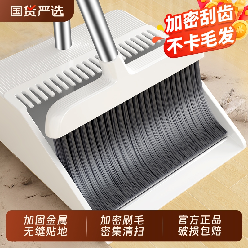 扫把套装扫帚簸箕组合2025新款家用卫生间地板刮水扫地神器垃圾铲