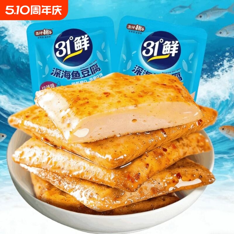盐津铺子深海鱼豆腐湖南豆干零食小吃休闲食品解馋辣味豆腐干好吃