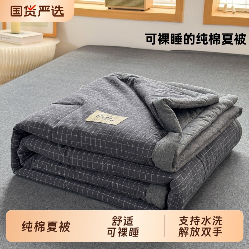 全棉夏凉被2026空调被子纯棉夏被学生宿舍单人被可机洗夏季棉花