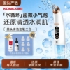 Konka/康佳吸黑头神器美容仪家用脸部小气泡黑头毛孔清洁吸出器