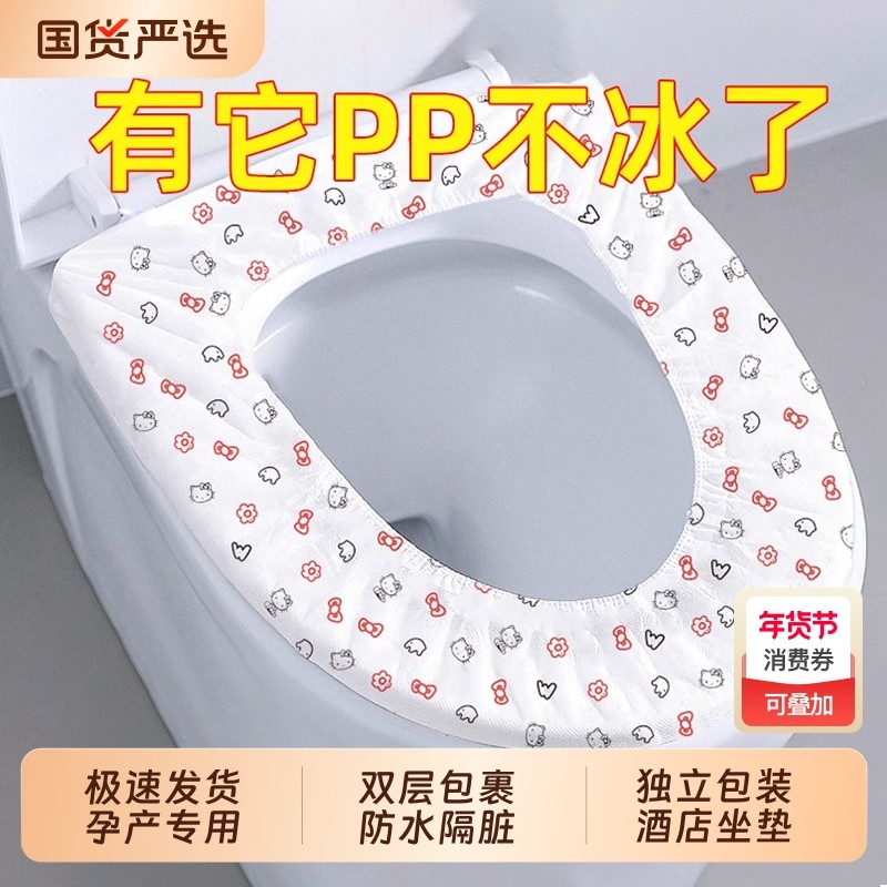 一次性马桶套垫全覆盖旅行专用酒店坐便套加厚防水厕所垫产妇月子,户外/登山/野营/旅行用品,马桶垫,淘宝优惠券,粉丝福利购,淘宝优惠卷