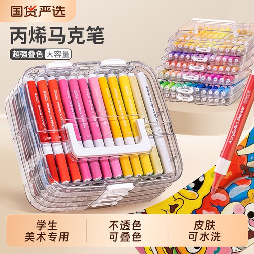 诺雅学生儿童丙烯马克笔皮肤可洗