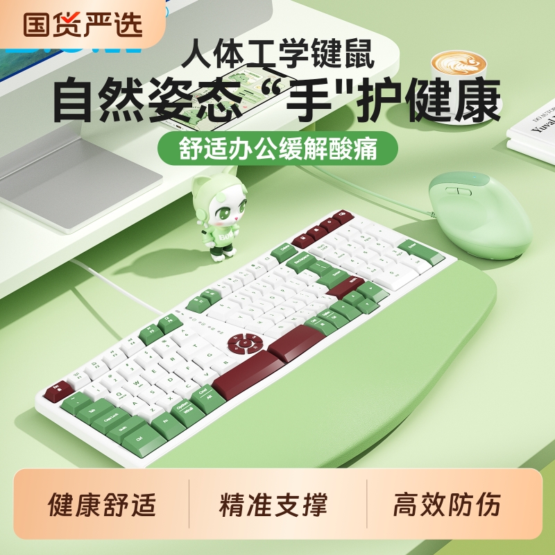 BOW人体工学有线键盘鼠标套装