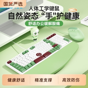 男女生办公打字用 电脑台式 BOW 人体工学键盘鼠标静音有线键鼠套装