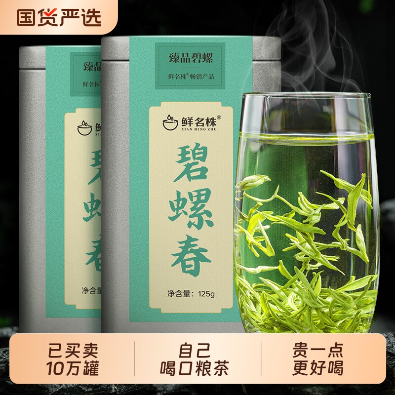 正品碧螺春绿茶茶叶2025年新茶自己喝浓香型高山嫩芽毛尖茶春茶