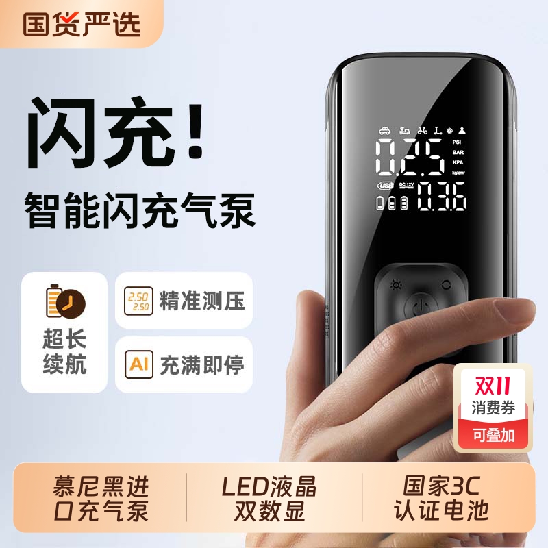 车载充气泵汽车无线电动打气筒轿车自行车便携带测胎压轮胎小型泵