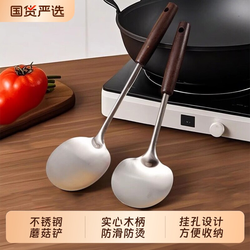 不锈钢复古实木锅铲家用炒菜铲勺铲子防烫加厚厨具厨师专用蘑菇铲