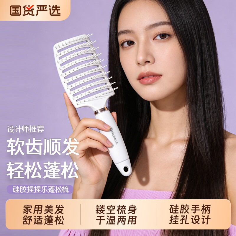 新款排骨梳女专用长发卷发云光蓬发造型大齿弯月弧面设计按摩拢梳
