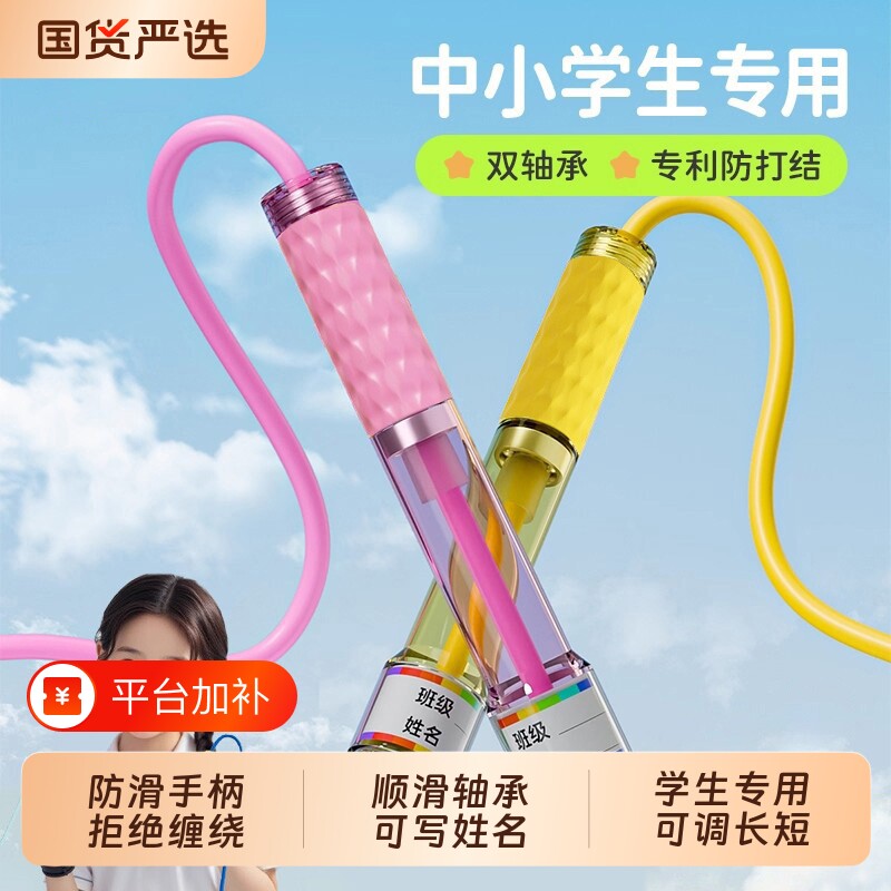 双轴承竞速跳绳分段式手柄可调节长度学生中考健身专业不打结考试
