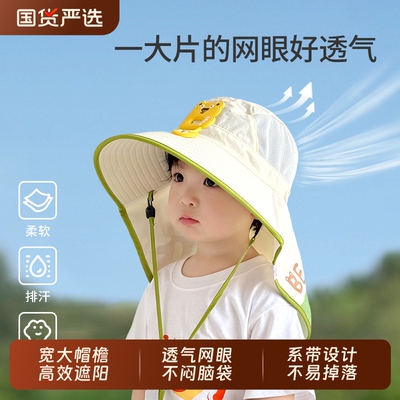儿童帽子夏季宝宝防紫外线遮阳帽