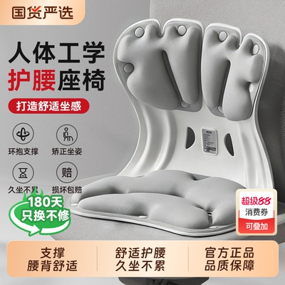 OES护腰坐垫靠背人体工学大号椅