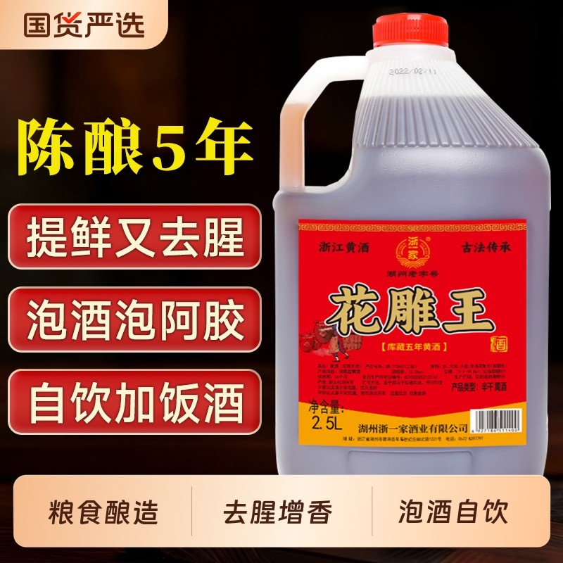 黄酒花雕酒正宗浙江老酒纯粮手工酿造陈酿半干型加饭酒烧菜厨家用,酒类,传统黄酒,淘宝优惠券,粉丝福利购,淘宝优惠卷